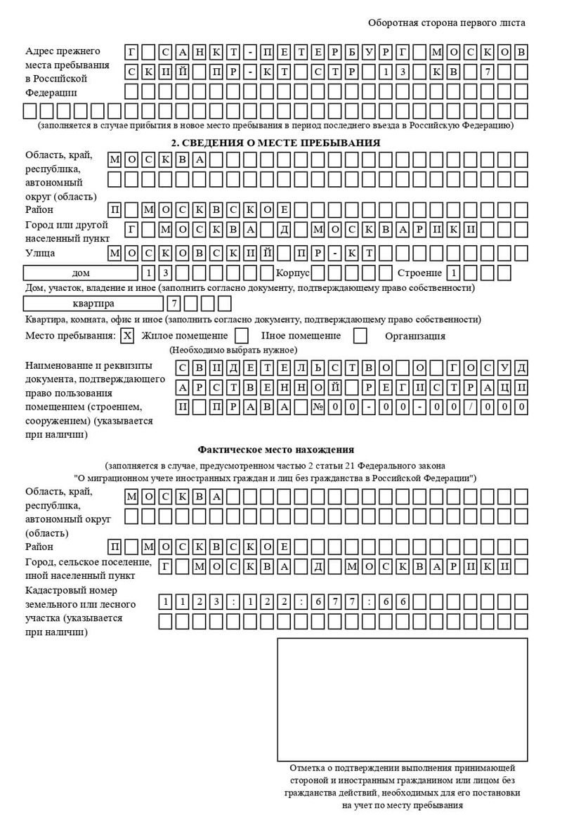 временная регистрация в Котласе временная регистрация в Котласе